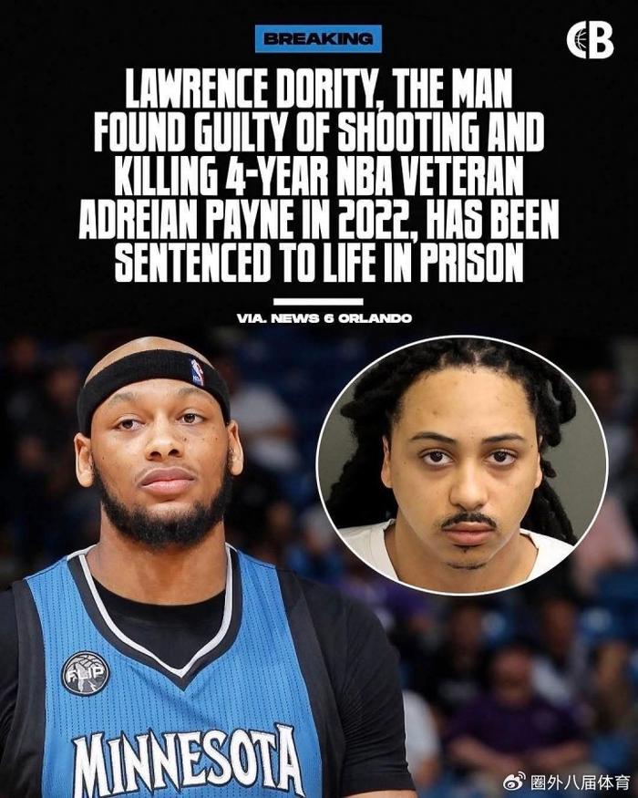 开云体育官网-前NBA球员年仅31岁遭枪杀 凶手经过超3年审理 被判终身监禁