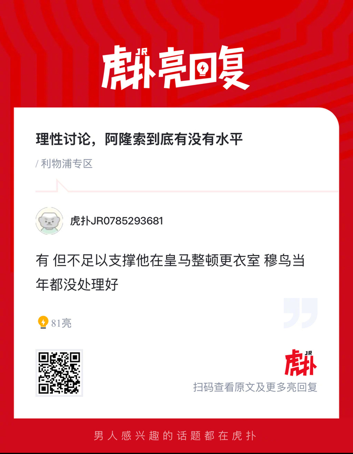 开云-阿隆索水平引发理性讨论|哈维·阿隆索|阿隆-皮埃尔|皇家马德里|利物浦|贝尼特斯_新浪体育_新浪新闻